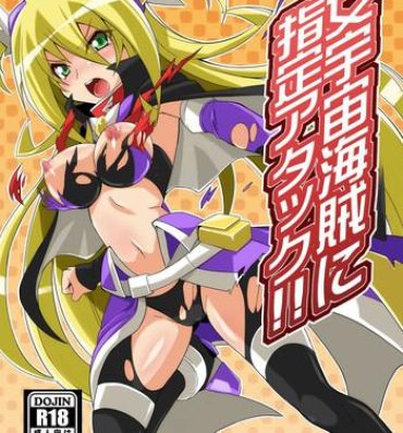 Rabuda Onna Uchuu Kaizoku ni Shitei Attack!!- Battle spirits hentai Rough Sex