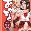 Porno Onoko to. ACT 5 Futago Onoko- Original hentai Hardcore Porn