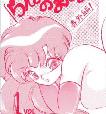 Lover Ranma no Manma Bangaihen!- Ranma 12 hentai Street
