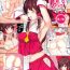 Mas Reimu to Love Love Life!- Touhou project hentai Fantasy Massage
