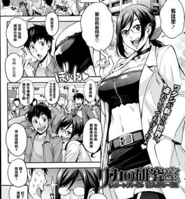 Straight Rika no Kenkyuushitsu Report File Choujin ni Naru X Lesbian