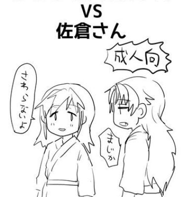 Shorts Sawaranai Kaname VS Sakura-san- Puella magi madoka magica hentai Women Sucking