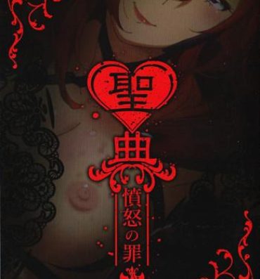 Porn Amateur Sin: Nanatsu No Taizai Vol.3 Limited Edition booklet- Seven mortal sins hentai Neighbor