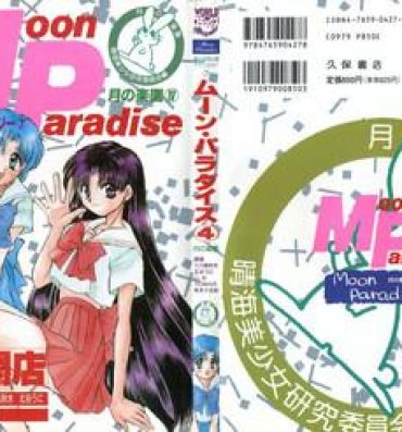 Taiwan Bishoujo Doujinshi Anthology 7 – Moon Paradise 4 Tsuki no Rakuen- Sailor moon hentai Freeteenporn
