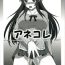 Thai (C72) [CAZA MAYOR (Tsutsumi Akari)] AneColle – One-chan Characters Collection 2007 (Various)- Iinari aibure-shon hentai Hood