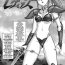 Nuru Chou Mugen Densetsu Revias | Super Fantasy Legend Revias- Genmu senki leda hentai Girlfriend
