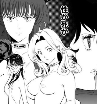 Casa GAME/DEATH- Original hentai Big breasts