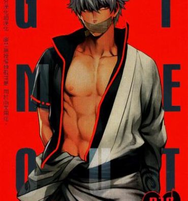 Master GET ME OUT- Gintama hentai Olderwoman