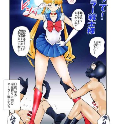 Masturbating Nabutte! Sailor Senshi-sama- Sailor moon | bishoujo senshi sailor moon hentai Stepfather