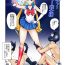 Masturbating Nabutte! Sailor Senshi-sama- Sailor moon | bishoujo senshi sailor moon hentai Stepfather