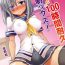 Girls Getting Fucked [RPG COMPANY 2 (Kanno Wataru)] Hamakaze-chan to 100-jikan Taikyuu Kyouseix! (Kantai Collection -KanColle-) [Digital]- Kantai collection hentai Old Vs Young