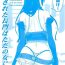 Arrecha Sennou Sareta Nagato wa Tada no Onna ni Naru | Nagato Get's Brainwashed and Becomes Just a Woman- Kantai collection hentai Sword art online hentai Voyeur