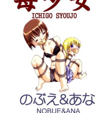 Gay Gangbang Strawberry girls Nobue & Ana- Ichigo mashimaro hentai Naked Women Fucking