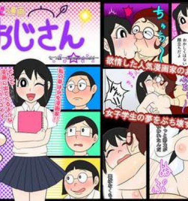 She Yokubou Manga Oji-san Orgasms