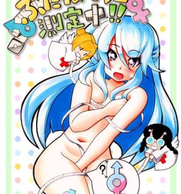 Amature Sex Futanari Manga # Futanarikko Sokuteichu Tranny Sex
