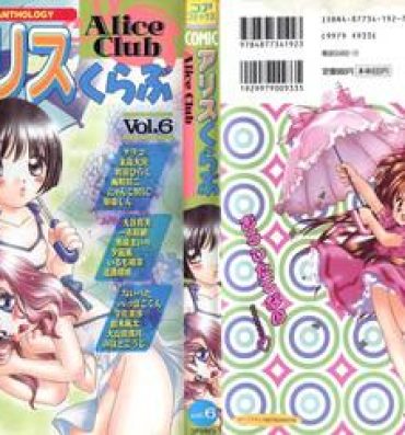 Amateur Comic Alice Club Vol. 6 Girl Girl