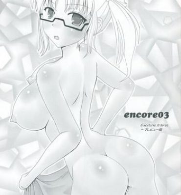 Girl Get Fuck Encore 03- Saki hentai Dando