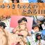 Heels [Kakkuu Mogura] Yuuki-chan no Toaru 1-nichi [Digital] Vagina