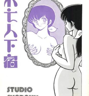 Orgia Mibojin Geshuku- Maison ikkoku hentai Boobs