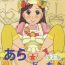 Highschool Minna de Yokumite Ara★Domo♪ Kaiseiban- Cooking idol ai mai main hentai Love Making
