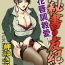 Hot Mom 【不可视汉化】[Misaki Yukihiro] Nikuhisyo Yukiko chapter 02  [Digital] Petite