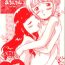 Rabo Sakura to Tomoyo to Ookina Ochinchin- Cardcaptor sakura hentai Cosmic baton girl comet-san hentai Hand maid may hentai Maduro