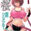 Colegiala Taimashi Sakura- Original hentai Roleplay