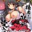 Ejaculation Ware, Haruna to Yasen ni Totsunyuu su!! | Plunging into Night Battle with Haruna- Kantai collection hentai Pussy Orgasm