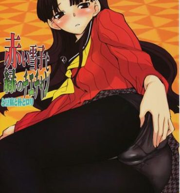 Lady Akai Yukiko to Midori no Chie-chan to Toufu to Paku to Loli- Persona 4 hentai Bucetinha