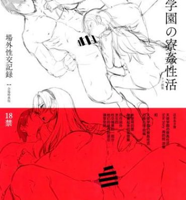 Naked Amatsuka Gakuen no Ryoukan Seikatsu Jougai Seikou Kiroku file05-06- Original hentai Gaysex
