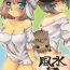 Homo Fuusui Inoshishi- Final fantasy xi hentai Dick Suck
