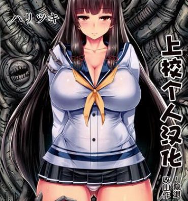 Worship Haritsuki- Kantai collection hentai Aliens hentai Jap