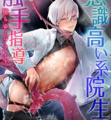 Gay Baitbus Ishiki Takai-kei Insei Shokushu Shidou Ochiyuku Pride Ch. 1 | Proud Student Broken by Tentacles Ch. 1- Original hentai Swingers