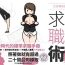 Amateur Porno Josei no Tame no Zettai ni Ochinai Shuukatsu-jutsu | 絕對不會失敗的女性求職術- Original hentai Animated