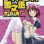 College [Juichi Iogi] Maidroid Yukinojo Vol 1, Story 1-4 (Manga Sunday Comics) | [GynoidNeko] [English] [Decensored] Mama