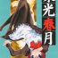 Cfnm Juuharu Shungetsu- Tsukihime hentai Anal Play