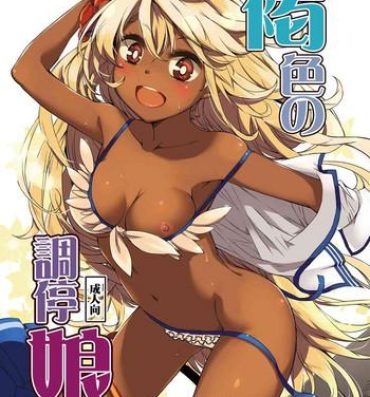 Rough Sex Kasshoku no Choutei Musume- Granblue fantasy hentai Mommy