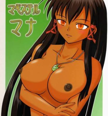Young Petite Porn Magister Mana- Mahou sensei negima hentai Latin