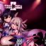 Head Mahou no Koushuu Toile Illya FUCK 2!! Benki Saiin 2nd!- Fate grand order hentai Fate kaleid liner prisma illya hentai Milf Sex