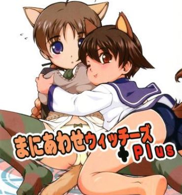 Bubble Butt Maniawase Witches Plus- Strike witches hentai Small Tits Porn