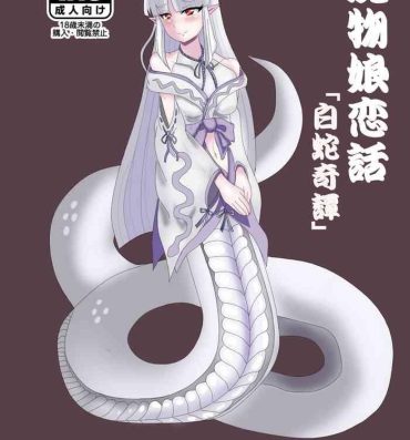 Pick Up Monster Girl Love Story: "Mysterious Shirohebi"- Mamono musume zukan | monster girl encyclopedia hentai Creampie