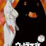 Culito Mousou Tokusatsu Series: Ultra Madam 2- Ultraman hentai Butt Plug