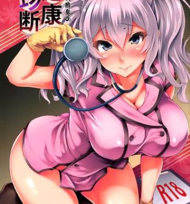 Semen Nurse Kashima no Kenkou Chindan- Kantai collection hentai Amateur