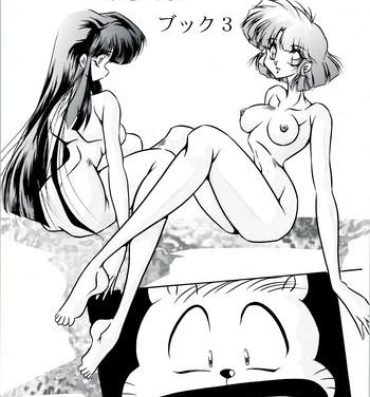 Eating Pussy Puchiguma Book 3- Ranma 12 hentai Idol project hentai Pelada