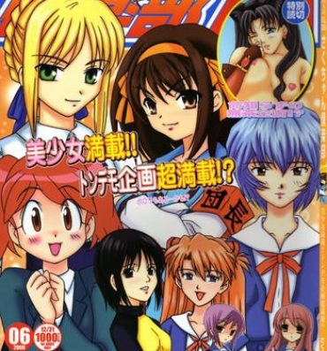 Scissoring Saku-chan Club Vol. 6- Neon genesis evangelion hentai Fate stay night hentai Keroro gunsou hentai Spa