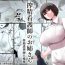 Gay Money Sakusei Kangoshi no Onee-san | 搾精護理師大姊姊- Original hentai Footjob