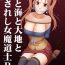 Sexy Girl Sex Sora to Umi to Daichi to Midasareshi Onna Madoushi R- Dragon quest viii hentai Camsex