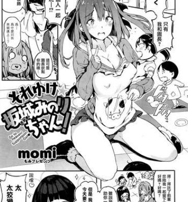 Boys Soreyuke Sakaki Minori-chan! Naked Sex