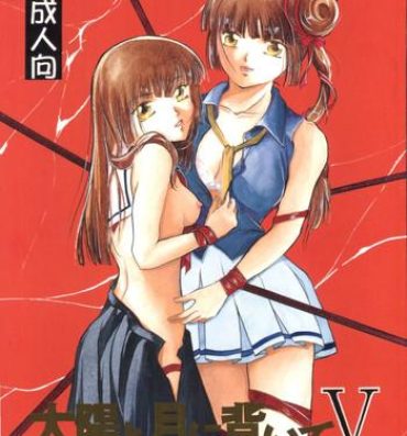 Vibrator Taiyou to Tsuki ni Somuite V- Vampire princess miyu hentai Sucking Cocks