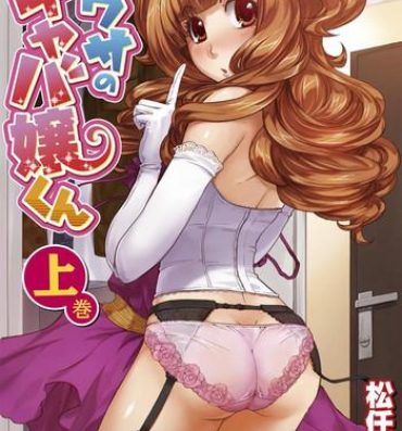 Doggy Style Porn The Rumored Hostess-kun Vol. 01 Oiled